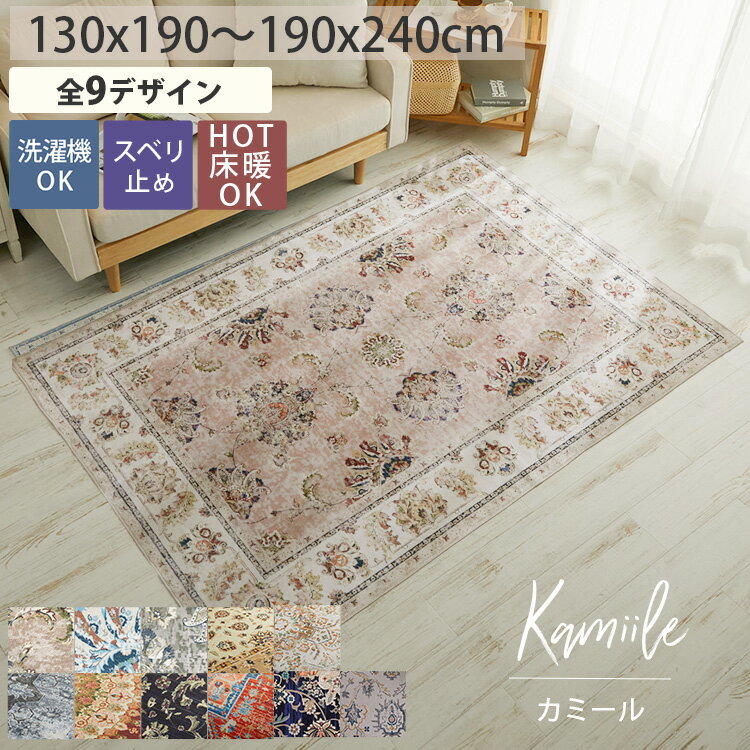 楽天市場】ペルシャ ラグ(カラーピンク)(カーペット・ラグ 楽天市場】ペルシャ ラグ(カラーピンク)(カーペット・ラグ