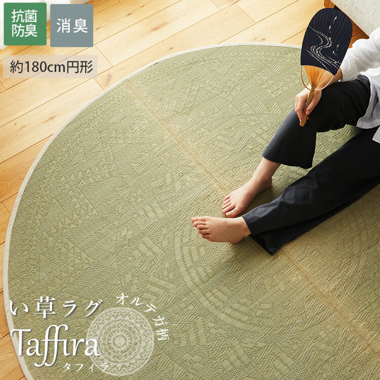 楽天市場】い草 ラグ(畳|カーペット・マット・畳 楽天市場】い草 ラグ(畳|カーペット・マット・畳