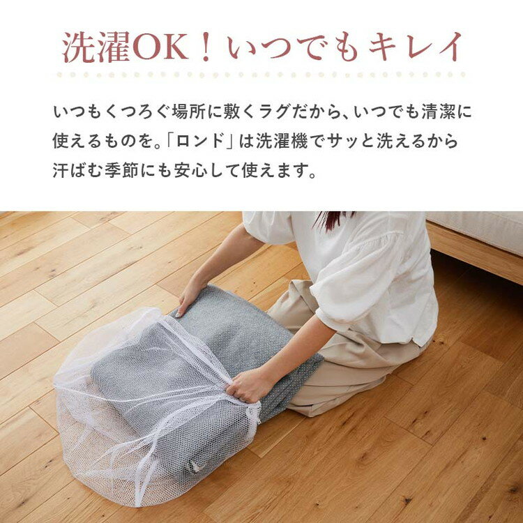 【全品ポイント7倍★1日限定】ラグ ラグマット カーペット ベニワレン 洗える 北欧 韓国 おしゃれ オシャレ オールシーズン モロッカン 絨毯 かわいい 2畳 3畳 正方形 長方形 オシャレ ラグカーペット 小さめ 韓国風 白 夏用 夏ラグ ＜ロンド / 約1畳 2畳 3畳 ＞
