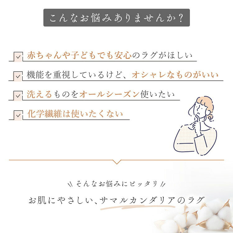 ラグ ラグマット カーペット 絨毯 綿100％ オーガニックコットン アトピー肌 アトピー協会 敏感肌 洗える 防ダニ 綿 コットン 国産 じゅうたん 正方形 長方形 日本製 北欧 柄 ＜ サマルカンダリアラグ/ 1畳 2畳 3畳 ＞ rugly-10008486 ラグ&カーペット専門店 ラグリー サンプル画像3