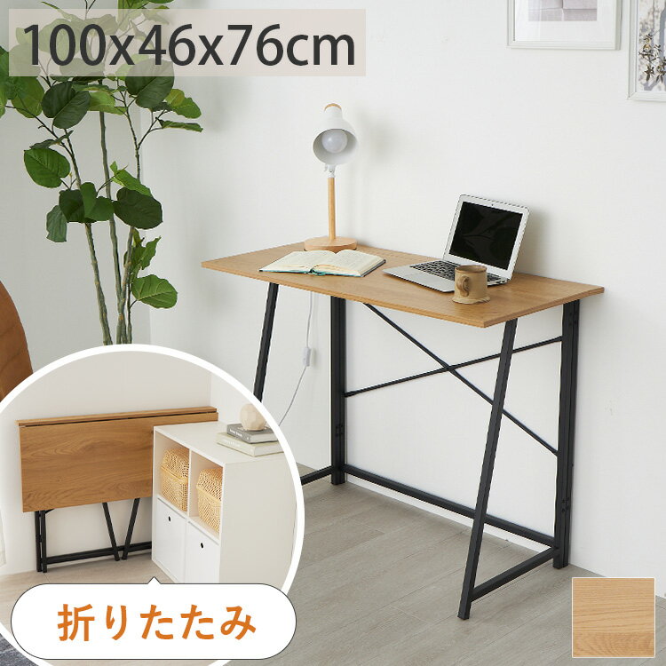 楽天市場】折りたたみ 机（横幅（cm）100 ～ 109.9）の通販