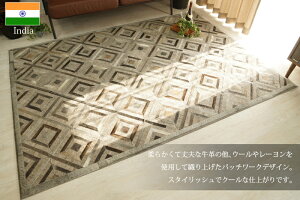 牛革・ウール・レーヨンのパッチワークカーペット<ルプス/160x230cm>(モダン、ホットカーペット対応)◆ラグリー