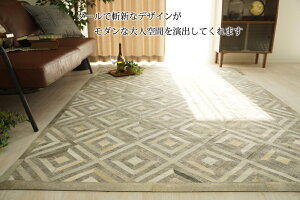 牛革・ウール・レーヨンのパッチワークカーペット<ルプス/160x230cm>(モダン、ホットカーペット対応)◆ラグリー