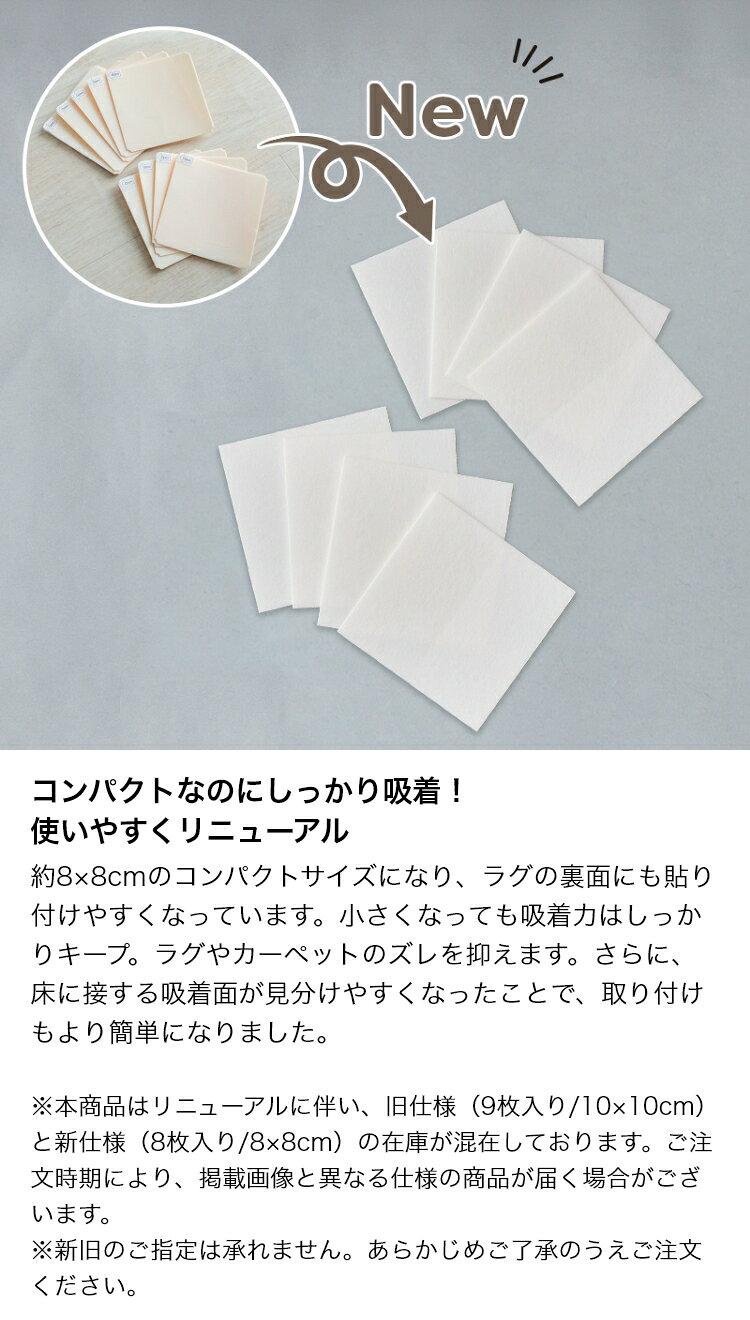 滑り止め すべり止めシート シール パッドラグ 絨毯 カーペット キッチンマット 玄関マット バスマット ズレない 吸着固定用 床暖房 ホットカーペット対応 送料無料＜滑り止めシート/約10x10cm9枚入り＞◆別途ゆうメール rugly-10006358 ラグ&カーペット専門店 ラグリー サンプル画像3