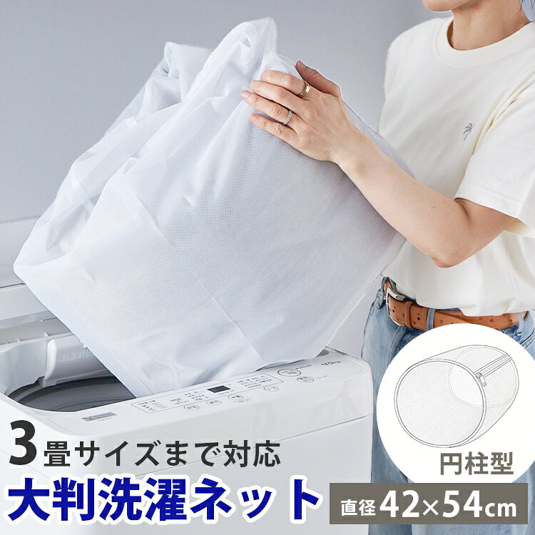ラグ マット カーペット 大きい 大判 大型 ビッグサイズ 洗濯ネット 3畳用 3帖用 6kg 8kg ラグ専門店 新生活＜カーペ…
