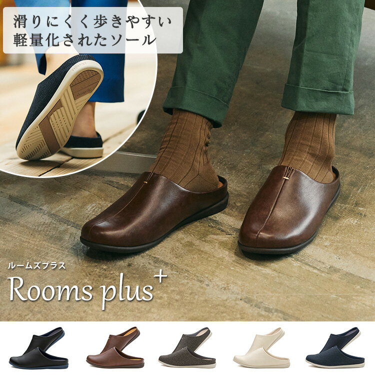 【最大5000円クーポン★ブラックフライデー】ルームシューズ 室内 スリッパ room's ルームズ メンズ 冬 大きいサイズ 大きめ レディース 冬用 秋用 ...