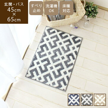 GW限定★店内全品P10倍【あす楽】マット 45×65cm ジオメトリックライン洗える 北欧 滑り止め 柄 幾何学柄 おしゃれ モダン 男前 バスマット 玄関マット 室内 ベージュ ナチュラル グレー モノトーン ブルー 青 ネイビー ウォッシャブル 洗濯機OK