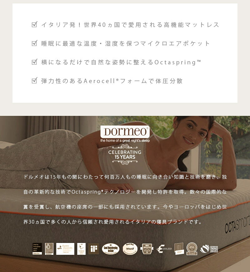 【全品最大10％OFFクーポンあり】 ドルメオ オクタスマートマットレス セミダブル...