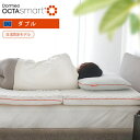 3～6日限定★P10倍 【送料無料/メーカー直送】ドルメオ オクタスマート FUTON ダブルマットレス トッパー 三つ折り 薄型 通気性 硬め 腰痛 コンパクト 敷布団 敷き布団 体圧分散 マット ベッド 畳 ロフトベッド ベッドマット 快眠 安眠 ごろ寝マット 寝具 軽い