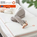 【送料無料/メーカー直送】ドルメオ オクタスマート FUTON シングルマットレス トッパー 三つ折り 薄型 通気性 硬め 腰痛 コンパクト 敷布団 敷き布団 体圧分散 マット ベッド 畳 ロフトベッド ベッドマット 快眠 安眠 ごろ寝マット 寝具 軽い