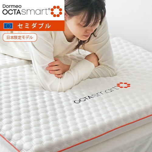 【送料無料/メーカー直送】ドルメオ オクタスマート FUTON セミダブルマットレス トッパー 三つ折り 薄型 通気性 硬め 腰痛 コンパクト 敷布団 敷き布団 体圧分散 マット ベッド 畳 ロフトベッド ベッドマット 快眠 安眠 ごろ寝マット 寝具 軽い