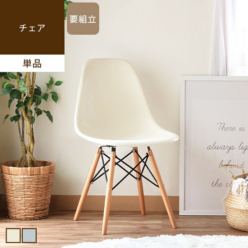 Mjuk ミューク チェア 単品チェア 北欧 イス いす 椅子 おしゃれ 木製脚 ダイニングチェア デスクチェ..