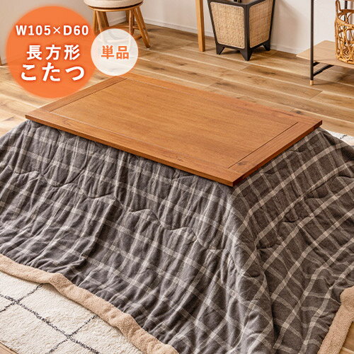 楽天市場】denby こたつの通販