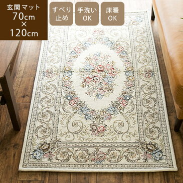 【あす楽】Graceful Space 優美な空間 70×120cmゴブラン織 マット アンティーク シェニール糸 北欧 白 ホワイト ロココ クラシック 優雅 ホットカーペット 床暖 ビンテージ フェミニン 新生活 こたつ 夏