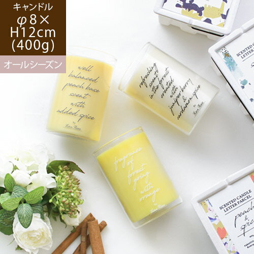 バースデーキャンドル 【あす楽/メーカー直送】Fragrance Candle フレグランス キャンドルアロマ アロマキャンドル プレゼント ろうそく ウェディング おしゃれ リラックス ピーチ オレンジ 防災 インテリア 雑貨 母の日 プレゼント お祝い 誕生日 ssi