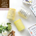 バースデーキャンドル 3～6日限定★P10倍 Fragrance Candle フレグランス キャンドルアロマ アロマキャンドル プレゼント ろうそく ウェディング リラックス ピーチ オレンジ 防災 インテリア 雑貨 母の日 プレゼント お祝い 誕生日 ssi