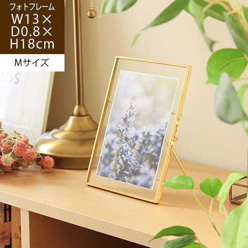 【あす楽/メーカー直送】Glass Photo Frame ガラス フォトフレーム [ M ] おしゃれ アンティーク ゴールド l判 写真立て 真鍮 チェキ フォトスタンド はがき ポストカード ガラスフレーム 結婚写真 家族写真 雑貨 ギフト プレゼント ssi