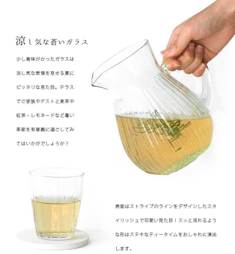 【最大10％OFFクーポンあり】 Glass Pitcher グラスピッチャー1150mlピッチャー ガ...