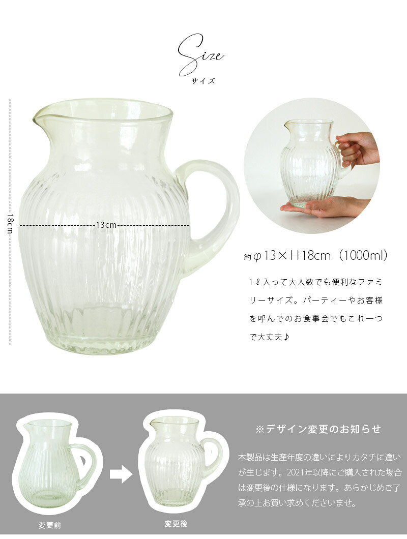 【最大10％OFFクーポンあり】 Glass Pitcher グラスピッチャー1150mlピッチャー ガ...