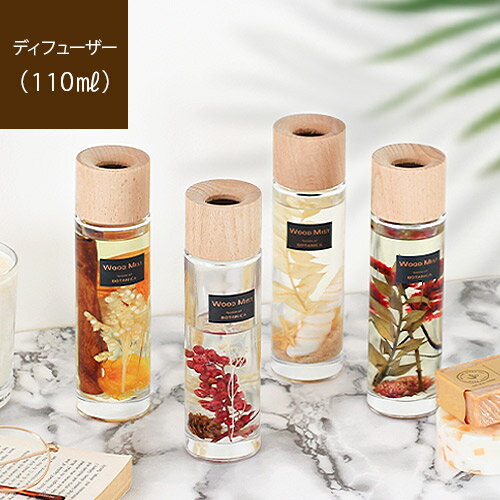 Floral Wood Diffuser フローラル ウッド ディフューザーおしゃれ ガラスボトル リード アロマ スティック ルームフレグランス アロマディフューザー オレンジ ベリー ハーバリウム 誕生日 プレゼント oan