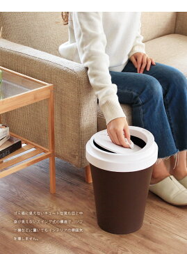 【あす楽/メーカー直送】ゴミ箱 CAFE'S BIN カフェズビン Lサイズゴミ箱 おしゃれ 蓋つき ふた付 リビング キッチン ダストボックス 分別 スリム トラッシュカン かわいい おもしろ雑貨 コーヒータンブラー ブラウン ホワイト 白 プレゼント sj
