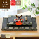 【最大2000円OFFクーポン】rugooオリジナル 飾り畳 うららか 兜飾り付き 2枚セット兜飾り コンパクト おしゃれ インテリア 小さい ミニ 陶磁器 飾...