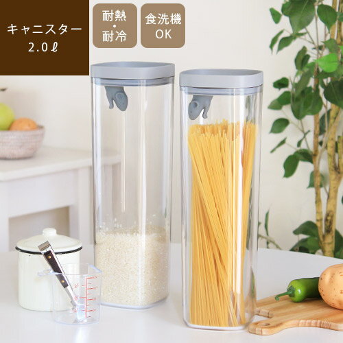 【あす楽/メーカー直送】MULTI STORAGE JAR マルチストレージジャー 2.0L保存容器 キャニスター パスタケース おしゃれ かわいい 耐熱 耐冷 食洗機OK 食品 収納 プラスチック クリア お米 シリアル ネズミ キッチン雑貨 プレゼント ギフト sj