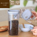 【あす楽/メーカー直送】MULTI STORAGE JAR マルチストレージジャー 1.2L1200ml 保存容器 キャニスター おしゃれ かわいい 耐熱 耐冷 食洗機OK 食品 収納 プラスチック クリアケース コーヒー豆 大容量 ネズミ キッチン雑貨 sj