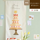 3～6日限定★P10倍 Anniversary tapestry ア