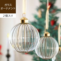 ゴールドラインオーナメント / ストレートライン（2個入り）オーナメント クリスマス ボール オーナメント 飾り 北欧 オブジェ ホワイト 金 ゴールド ガラス オールシーズン インテリア雑貨 装飾 デコレーション ssi