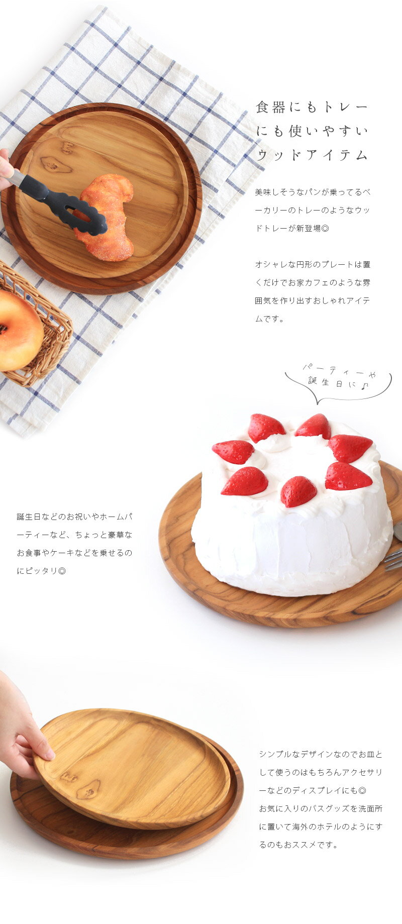 Wood round plate / Mサイズ...の紹介画像3
