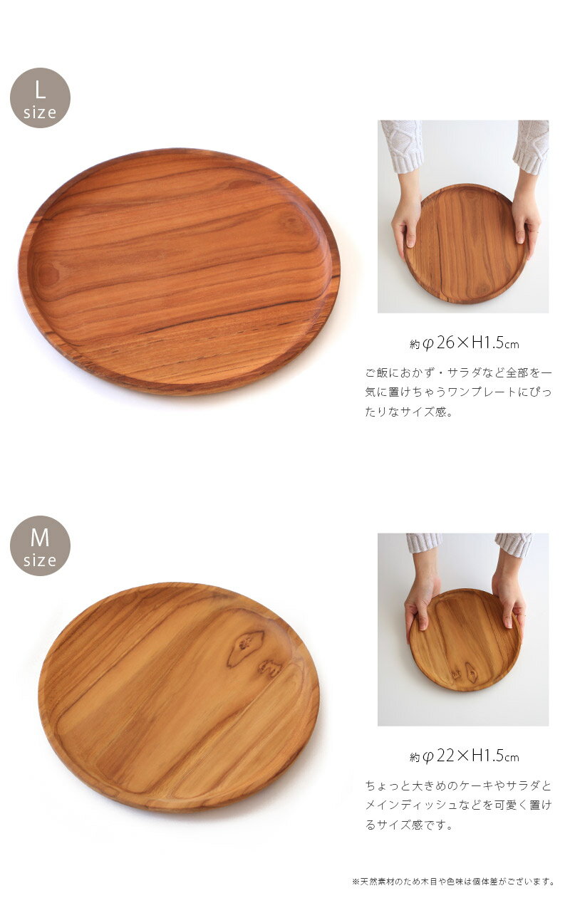 Wood round plate / Mサイズ...の紹介画像2
