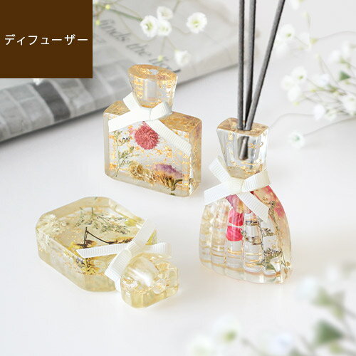 【あす楽/メーカー直送】BOUTE. Perfume Diffuser SET パフュームディフューザーセットアロマディフューザー スティック 芳香剤 ギフト おしゃれ ルームフレグランス 母の日 ドライフラワー ハーバリウム 誕生日 プレゼント 香水瓶 gaw