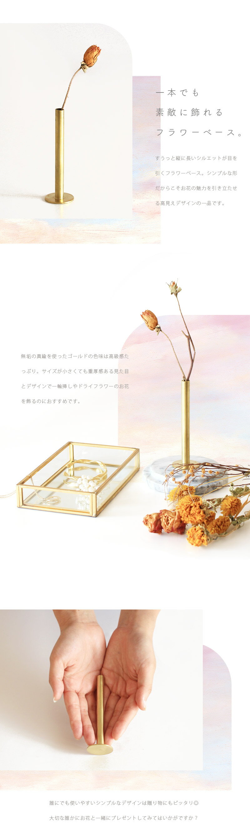 【あす楽/メーカー直送】Chimney Flower Base チムニーフラワーベース花瓶 一輪挿し おしゃれ 真鍮 ゴールド ミニ アンティーク かわいい 北欧 シンプル 花器 スリム 小さい 小さめ ドライフラワー インテリア雑貨 モダン プレゼント ssi [3]