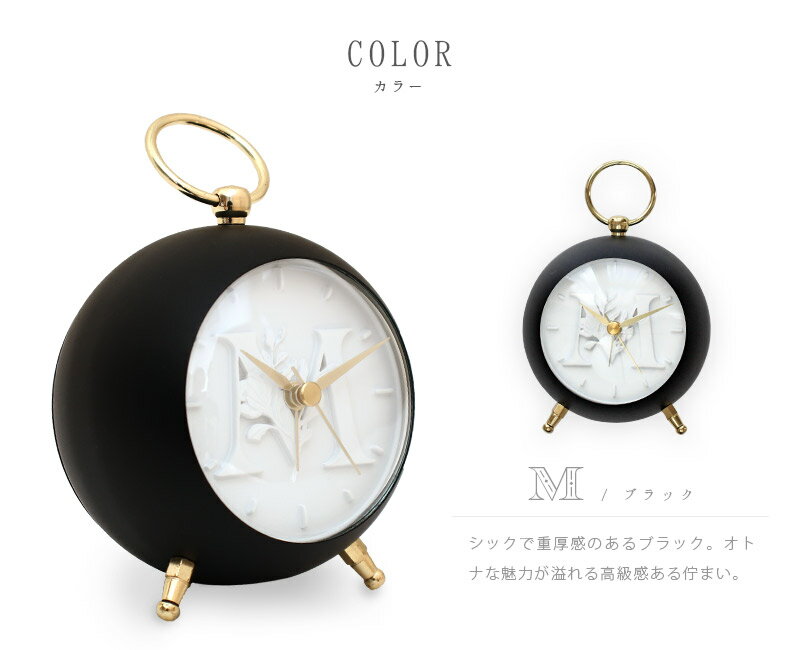 【全品最大10％OFFクーポンあり】 Initial Alarm Clock イニシャル アラームクロッ...