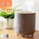 【最大2000円OFFクーポン】 アロマ加湿器 フォグミスト加湿器 卓上 アロマディフューザー おしゃれ 大容量 超音波加湿器 無段階調節 6畳 オフタイマー ...