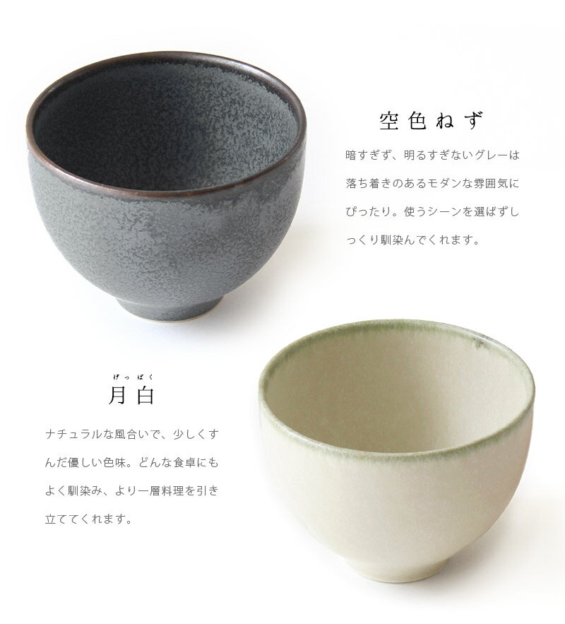 【あす楽/メーカー直送】翠 sui 姫碗お茶碗 茶碗 ちゃわん 食器 ライスボウル ミニボウル スープカップ おしゃれ かわいい 北欧 和 和食器 シンプル 白 オフホワイト グレー 電子レンジ対応 食洗機対応 美濃焼 おうちカフェ プレゼント ait