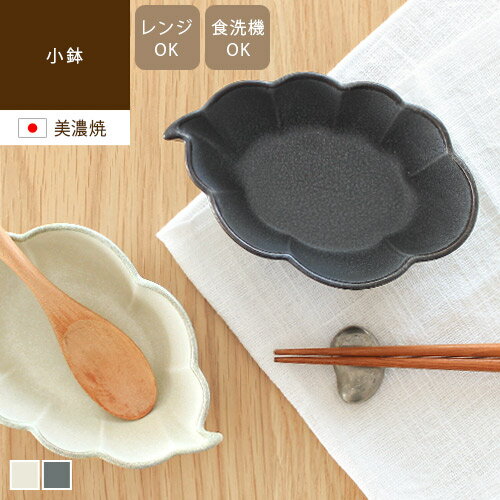 最大2000円OFFクーポン♪【あす楽/メーカー直送】翠 sui 雲形鉢小鉢 ミニボウル 和食器 お正月 北欧 おしゃれ 可愛い かわいい シンプル お皿 副菜鉢 小さい 白 オフホワイト グレー 電子レンジ対応 食洗機対応 美濃焼 磁器 食器 カフェ風 プレゼント 和モダン ait