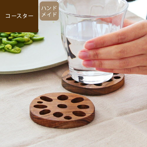 楽天rugoo CARPET ＆ HOME【あす楽/メーカー直送】Renkon Coaster れんこんコースターコースター 茶たく 茶托 木製 ウッドトレイ 受け皿 台座 おしゃれ かわいい れんこん 蓮根 野菜 木目 天然木 カフェ風 カフェ食器 北欧 ナチュラル 丸型 円形 おうちカフェ jf