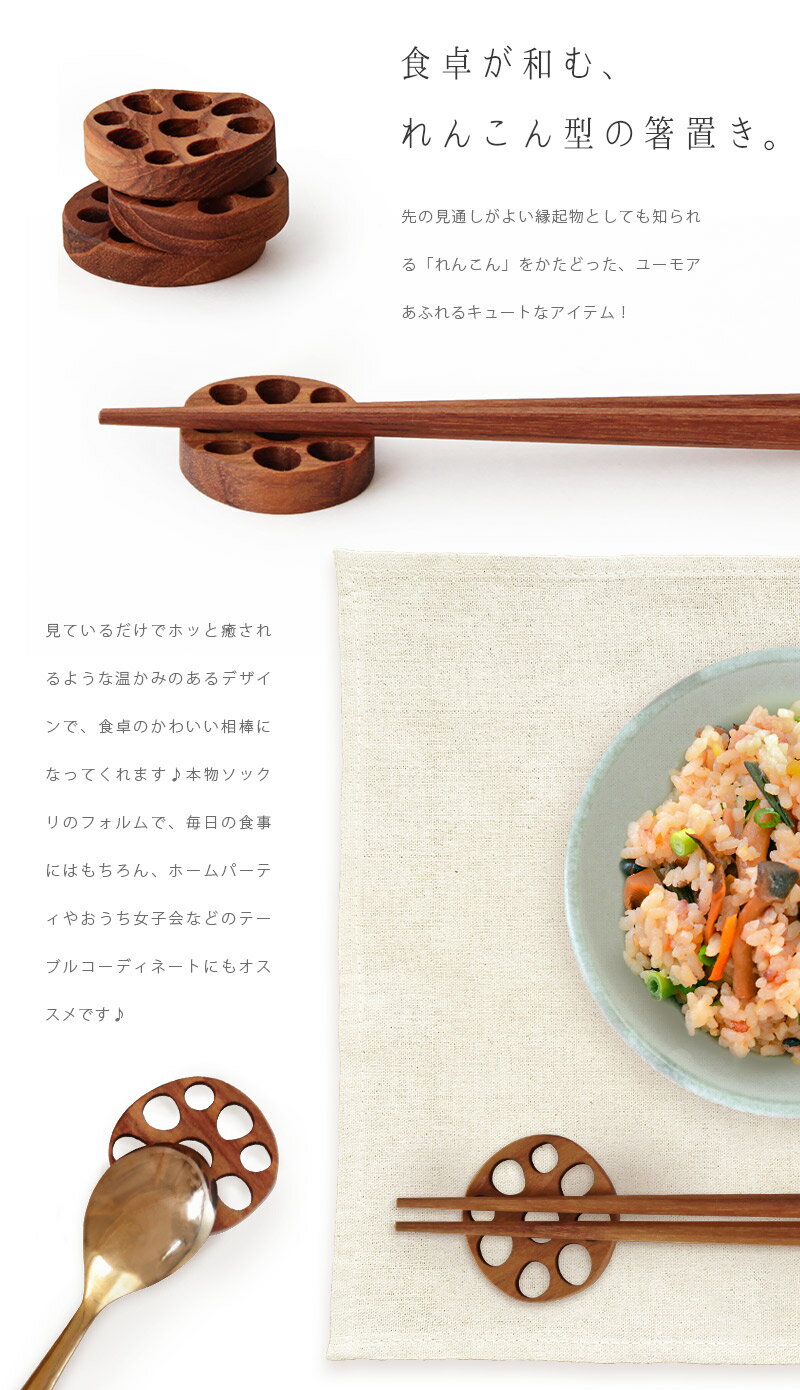 Renkon Chopstick rest れ...の紹介画像3