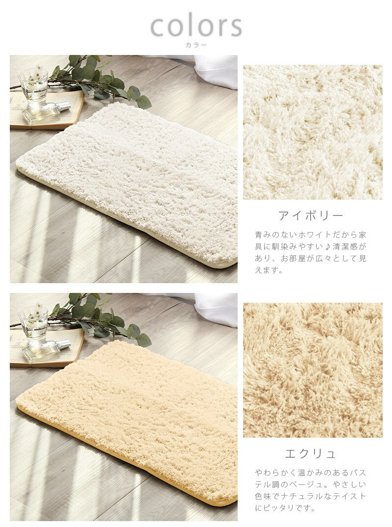 スーパーSALE限定★P5倍【あす楽】玄関マット 45×70cm フルフ fluff洗える 北欧 滑り止め 滑らない 無地 おしゃれ シャギー マイクロファイバー グリーン 緑 アイボリー ホワイト 白 ベージュ パープル ラベンダー ブルー グレー 洗濯機OK 新生活 冬