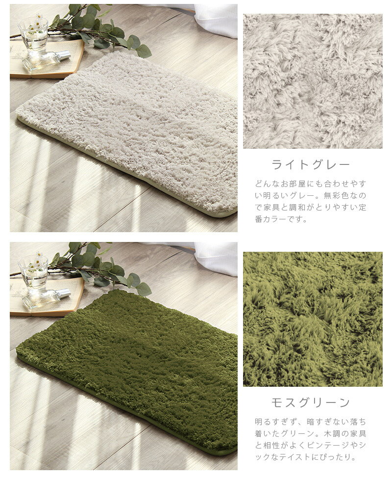 スーパーSALE限定★P5倍【あす楽】玄関マット 45×70cm フルフ fluff洗える 北欧 滑り止め 滑らない 無地 おしゃれ シャギー マイクロファイバー グリーン 緑 アイボリー ホワイト 白 ベージュ パープル ラベンダー ブルー グレー 洗濯機OK 新生活 冬