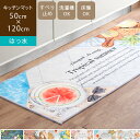 【送料無料/あす楽】キッチンマット 洗える ラグマット 滑り止め 50×120cm 拭ける はっ水 rugooオリジナル おしゃれ かわいい 撥水 マット 台所マット 洗面所 マット ホワイト 白 ブラウン ネイビー ビンテージ