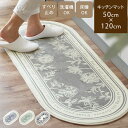 洗える キッチンマット おしゃれ 50×120cm 新生活 セボン 韓国インテリア ホワイト 白 グレー 北欧 ボタニカル柄 かわいい 床暖対応 洗面所マット ...