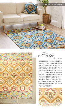 最大2,000円OFFクーポン♪【あす楽/送料無料】シャナヤ shanaya 90×130cm チェーンステッチ 刺繍 ラグおしゃれ 洗える カーペット じゅうたん 綿 かわいい エスニック オリエンタル インド 雑貨 ステッチ インド綿 インテリア ダマスク柄 ブルー 青 ベージュ 夏