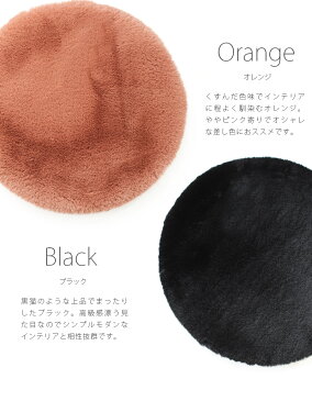 【あす楽】Terrop テロップ チェアパッド 38Rcm丸 ファー ベンチ 高反発 座布団 かわいい 椅子用 チェアマット おしゃれ ミニマット ファー エコファー ふわふわ インテリア ホワイト 白 オレンジ ブラック 黒 モノトーン テレワーク 在宅
