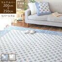 【あす楽/送料無料】アテナ 200×250cm マルチカバー北欧 おしゃれ ソファーカバー 長方形 キルト ダマスク柄 ラグ 洗える 絨毯 ホットカーペットカバー 3畳 ベッド イブル キルティングマット ソファパッド かわいい ブルー グレー 中綿 冬