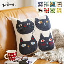 【あす楽】Plune. プルーン クッションカバー 刺繍 45×45cm北欧 おしゃれ ピンク 猫 イエロー インテリア 背当て 腰当てクッションカバー 花柄 ハート柄 とり バード うさぎ 犬 いちご モノトーン ピンク ブルー 雑貨 小物 プレゼント