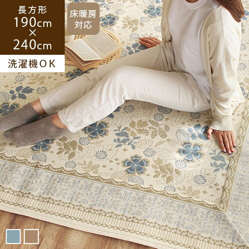 ラグ 洗える 3畳 おしゃれ 190×240cm 新生活 韓国風 tytto テュット 北欧 洗濯機で洗える オールシーズ..