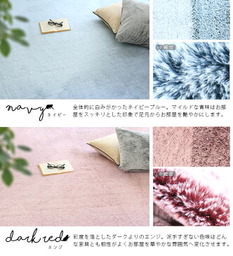 【あす楽】Kitty fur キティーファー 130×190cm ラグ絨毯 北欧 1.5畳 厚手 床暖房対応 ホットカーペット対応 こたつ敷布団 モノトーン ふわふわ 無地 モダン かわいい おしゃれ 上品 ネイビー グレー エンジ ベージュ 新生活 冬用